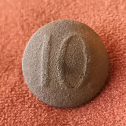 Пуговица номерная(10)