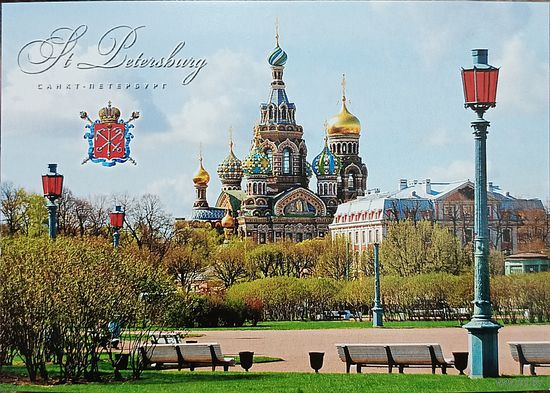 Открытка 2016 Санкт-Петербург. Герб. Вид с Марсова поля на Храм Воскресения Христова чистая