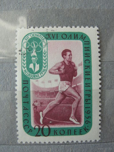 Продажа коллекции с 1 рубля! Чистые почтовые марки СССР 1957г.