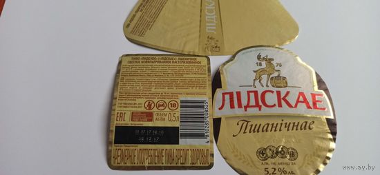 Комплект этикеток от пива "Пшеничное"светлое, Лидское б/у