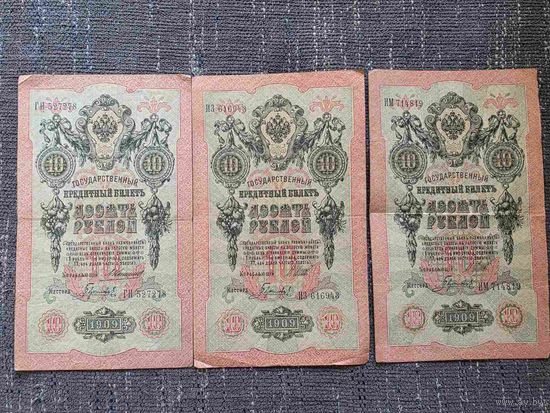 10 РУБЛЕЙ.РИ