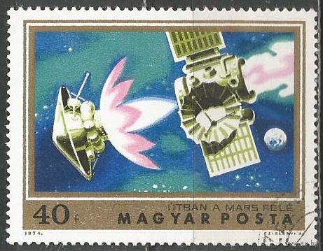 Венгрия. Исследование Марса. 1974г. Mi#2931.