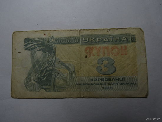 3 купона.