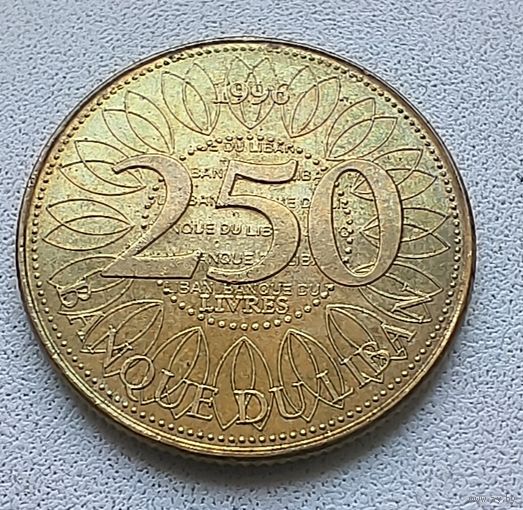 Ливан 250 ливров, 1996 6-7-25
