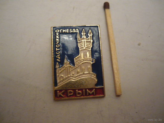КРЫМ