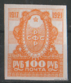 РСФСР. Заг. 14. 1921. Четырехлетие Октябрьской революции. 100 руб. ЧиСт.