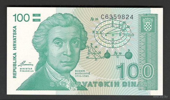 Хорватия 100 динар 1991 года. Тип Р-20. Состояние UNC!