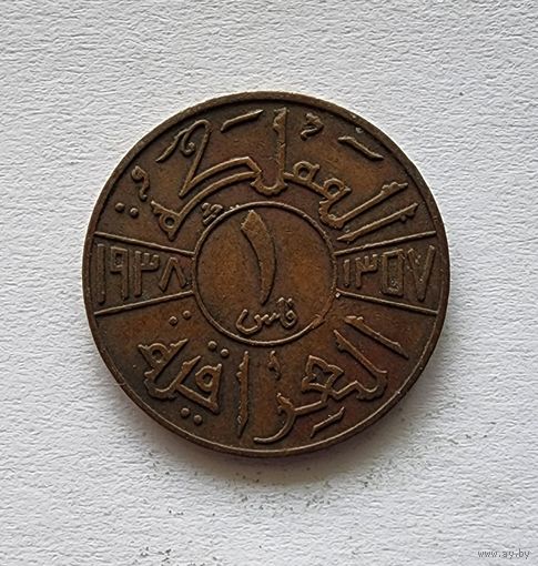 Ирак 1 филс,1938