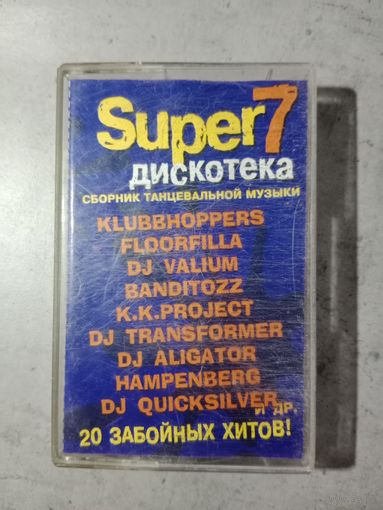 Аудио кассета Super Дискотека 7