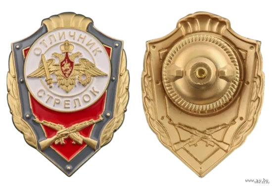 Знак Отличник стрелок