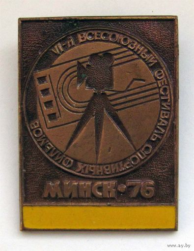 1976 г. 6 всесоюзный фестиваль спортивных фильмов. Участник.