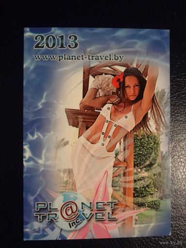 Календарик 2013 г. PLANET TRAVEL.