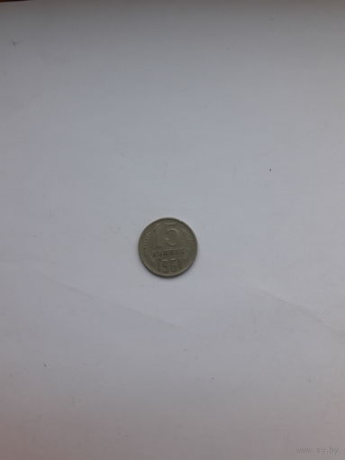 СССР 15 копеек 1961