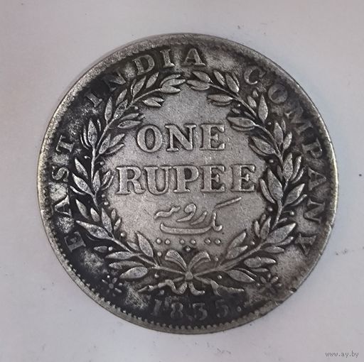 Рупия 1835 Ост-Индийская компания