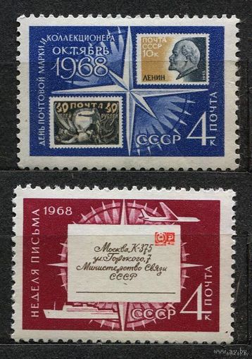 День коллекционера. 1968. Полная серия 2 марки. Чистые