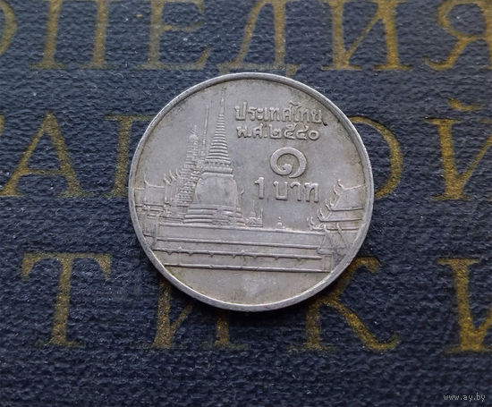 1 бат 1997 Таиланд #02