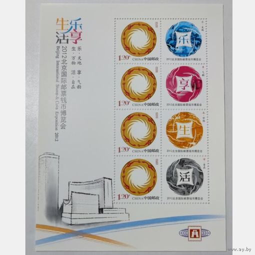 КИТАЙ  2012 выставка    ЛИСТ MNH