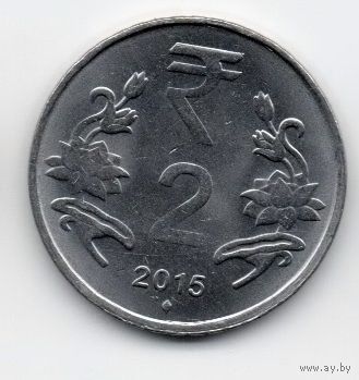РЕСПУБЛИКА  ИНДИЯ. 2 РУПИИ 2015.  МД Мумбаи