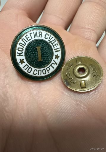 Значок. Коллегия Судей По Спорту 1