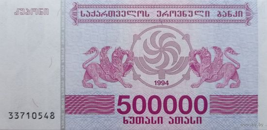 Werty71 Грузия 500000 Купонов 1994 UNC банкнота