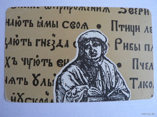 Календарик 1990 год