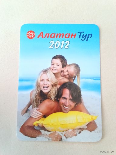 Карманный календарик. Алатан тур. 2012 год