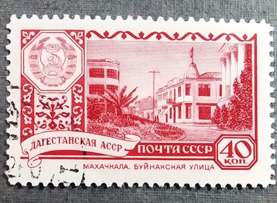 Марка СССР 1960 год Столицы автономных республик