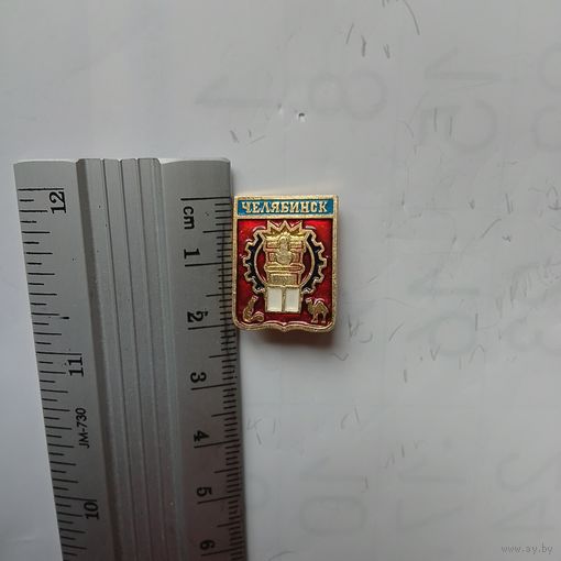 Значок Челябинск