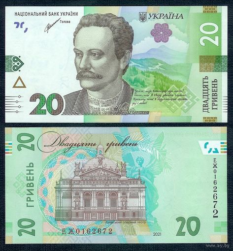 Украина 20 гривен 2021 год, UNC.