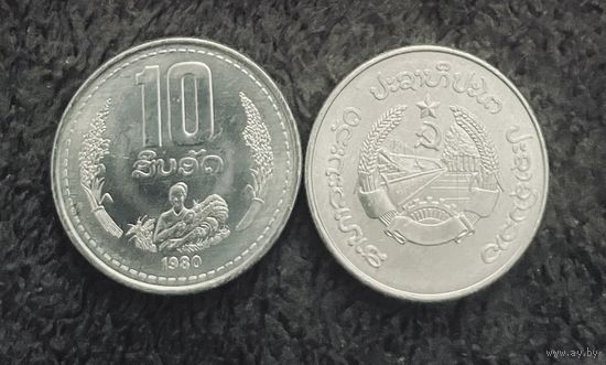 ЛАОС 10 атов 1980 UNC