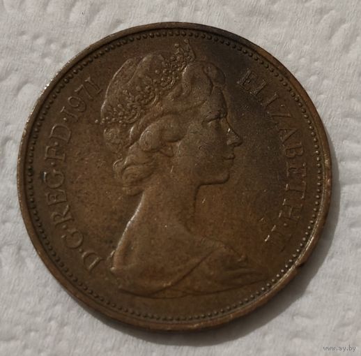 Великобритания 2 новых пенса, 1971 (14-5-19)