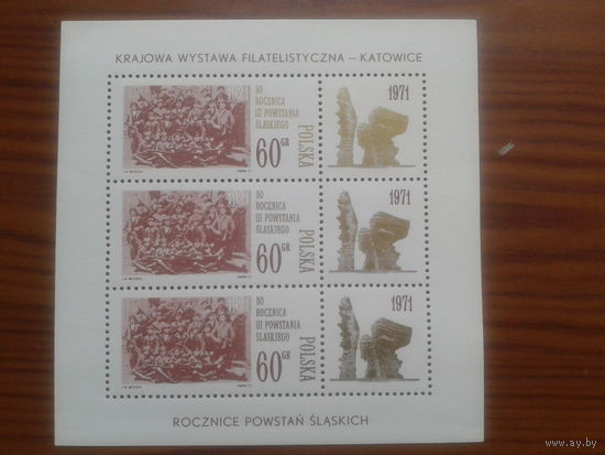 Польша 1971 фил. выставка блок
