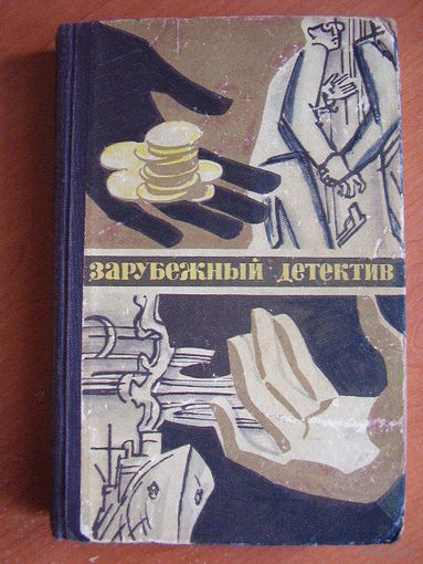Золотые щупальцы. Экстренный случай. Полиция, полиция, картофельное пюре!