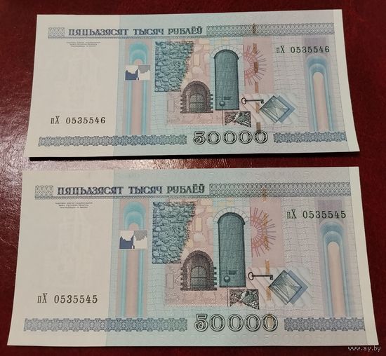 50000 рублей 2000 год. пХ 0535545 , пХ 0535546 (UNC) Пресс! Номера подряд.