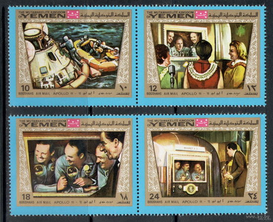 Йемен /1969/ Космос / Первый Пилотируемый Корабль Аполло II / Астронавты / 2Х2 / 4 Марки / 2 Сцепки по 2 Марки