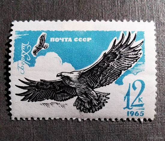 Марка СССР 1965 год Птицы