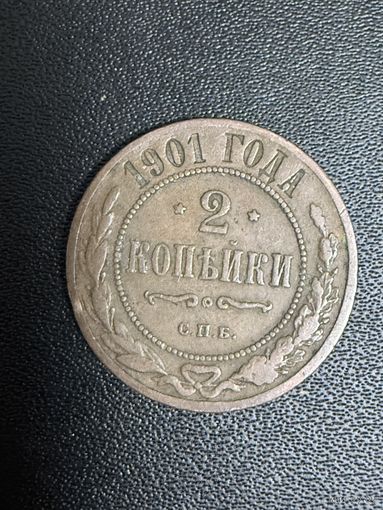 2 копейки 1901 года. Хорошее состояние. С 1 рубля