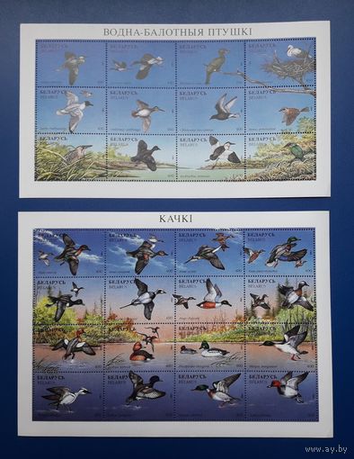 Беларусь 1996г. 2 малых листа.**