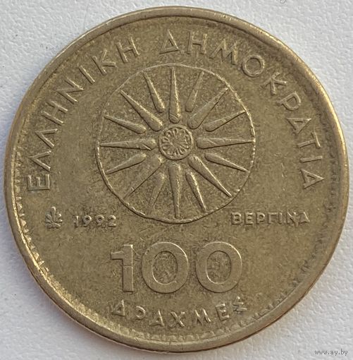 Греция 100 драхм 1992 г.