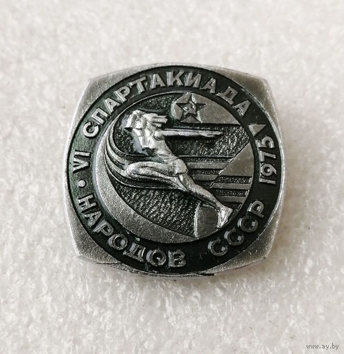 6-я Спартакиада народов СССР 1975 год #0685-SP13