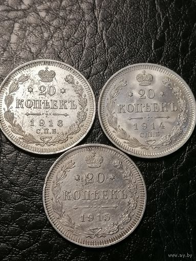 Лот монет РИ. 1913,1914, 1915гг
