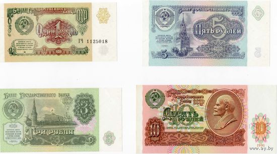 СССР, комплект: 1, 3, 5 и 10 рублей обр. 1991 г. UNC