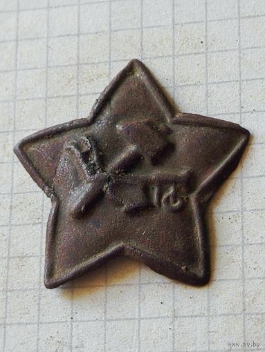 Кокарда (РСФСР) 1920 год