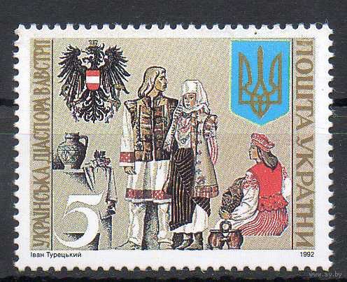 Украинская диаспора Австрия Украина 1992 год  1 марка **