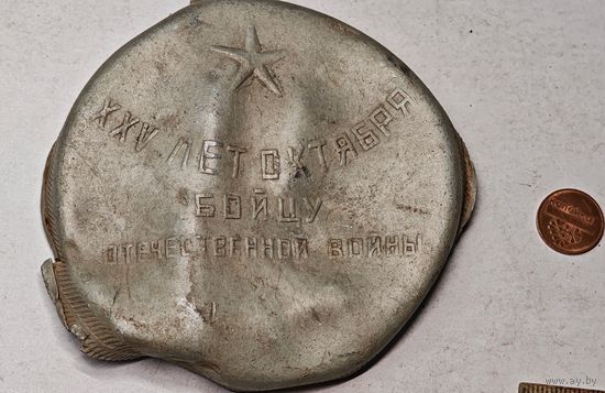 1942 год ,  25 лет Октября , БОЙЦУ Отечественной войны крышка коробки