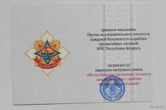 МЧС, пожарный, удостоверение, знак 3