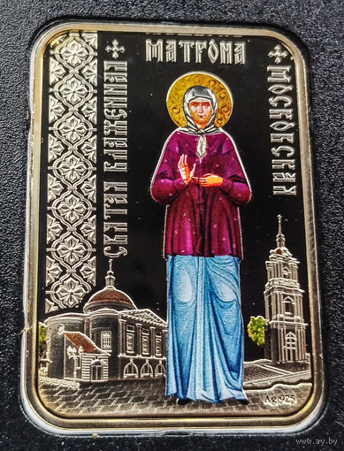 Ниуэ - МАТРОНА МОСКОВСКАЯ - серебро, 2012 г