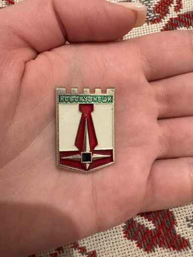 Новокузнецк