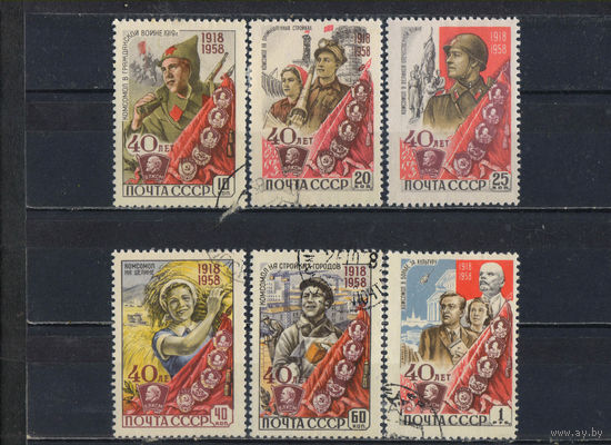 СССР 1958 40-летие ВЛКСМ Полная #2162-7.