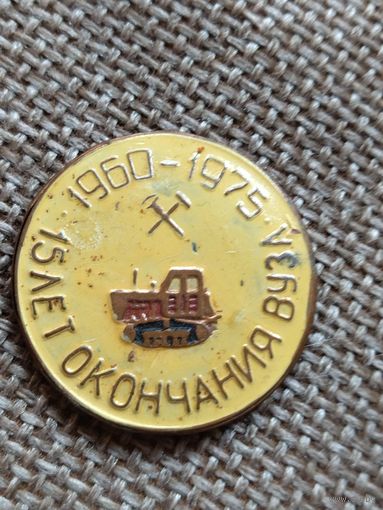 Знак 15 лет окончания вуза